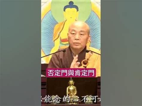 皈依要準備什麼|淨界法師：皈依的意義與方法